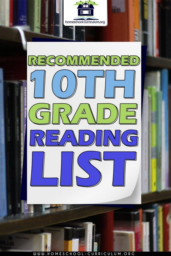 10th Grade Reading List 10th Grade Reading High School Reading 