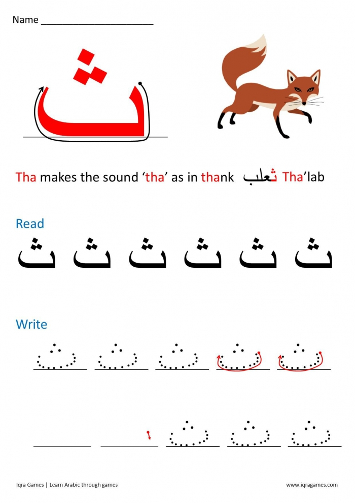 Arabic Alphabet Tha Worksheets 99Worksheets