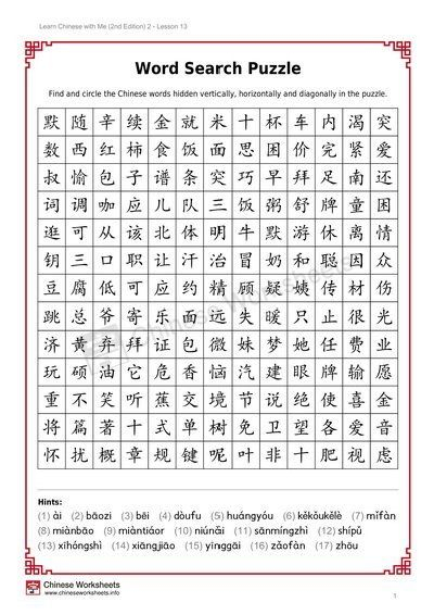 Chinese Worksheets Printable Resources To Help You Learn Better