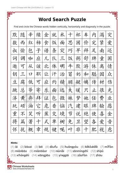 Chinese Worksheets Printable Resources To Help You Learn Better 