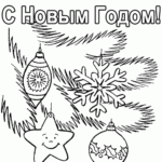 Christmas Decoration Coloring Pages To Download And Print For Free