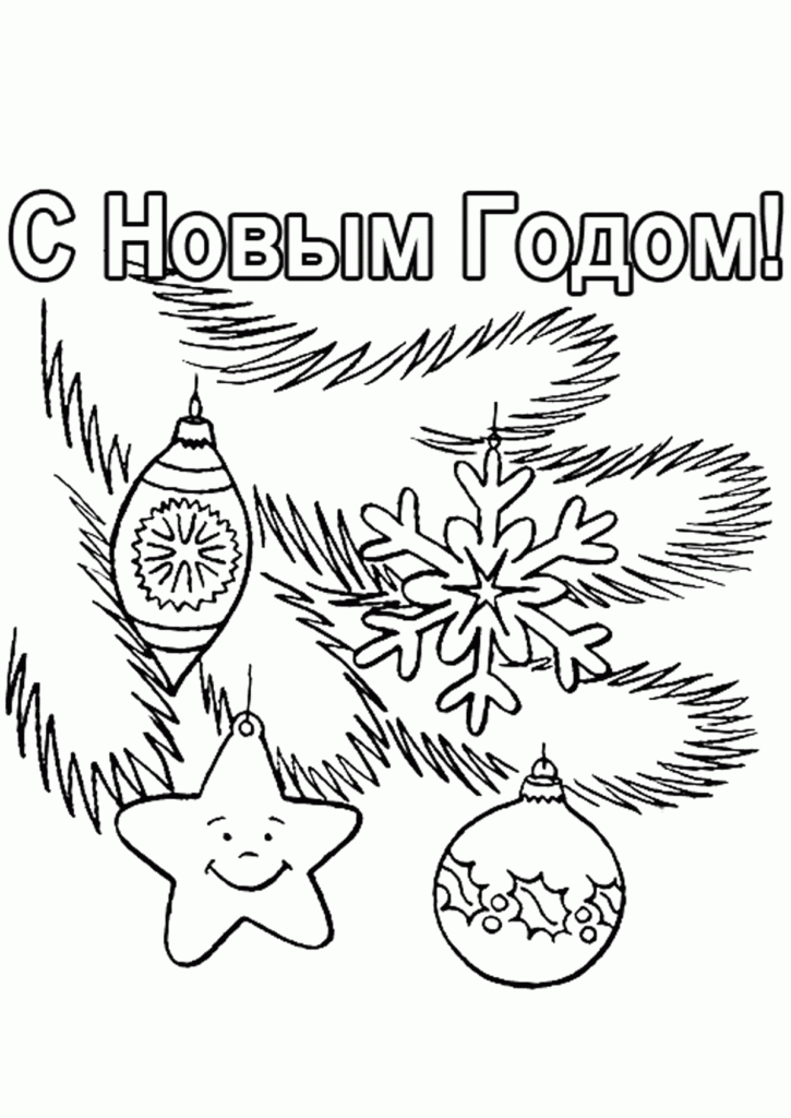 Christmas Decoration Coloring Pages To Download And Print For Free