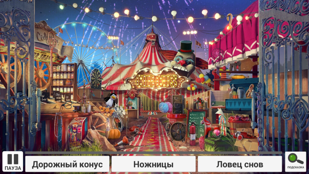  Hidden Object Circus Android Games 