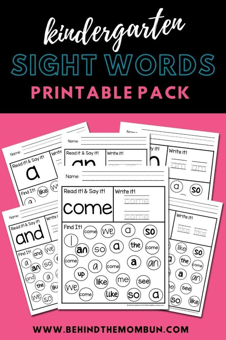 Kindergarten Sight Words Worksheets Kindergarten Worksheets Sight ...