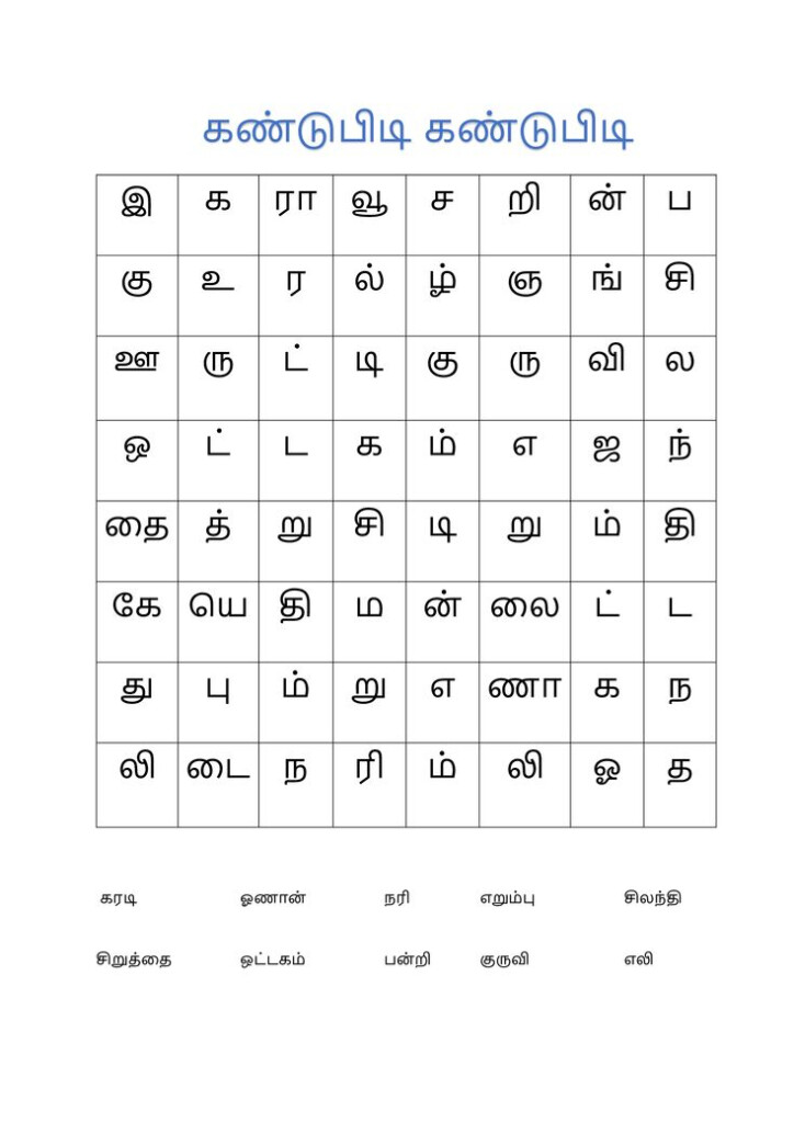 Tamil Crossword Worksheet In 2021 Handwriting Worksheets For 